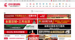 Desktop Screenshot of chinabm.cn